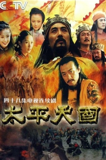 Taiping Rebellion Poster of Taiping Rebellion
