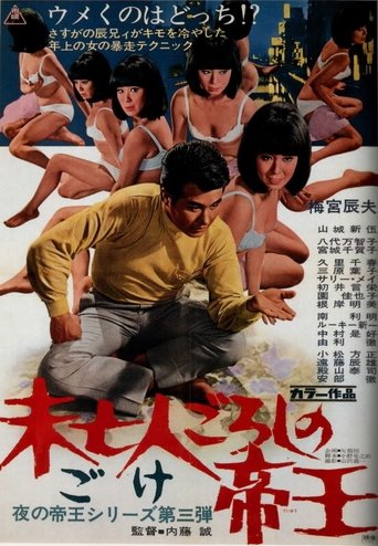 King of the Widow-Killers Poster of King of the Widow-Killers