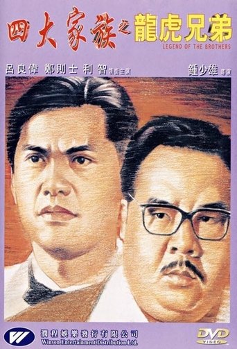 Legend of the Brothers Poster of Legend of the Brothers