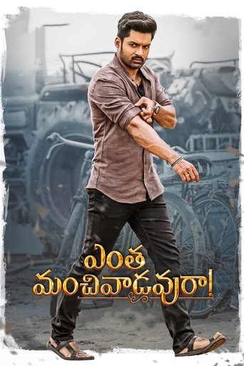 Entha Manchivaadavuraa Poster of Entha Manchivaadavuraa