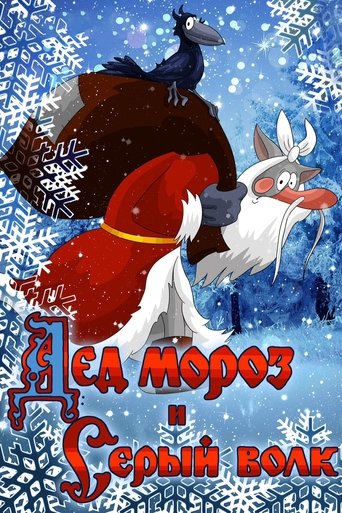 Father Frost and the Grey Wolf Poster of Father Frost and the Grey Wolf