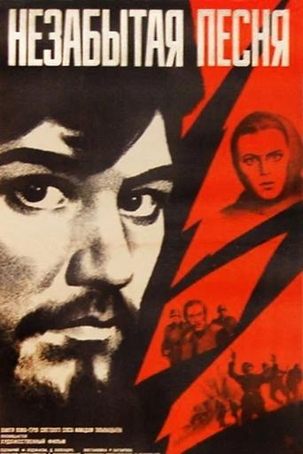 The Unforgettable Song Poster of The Unforgettable Song