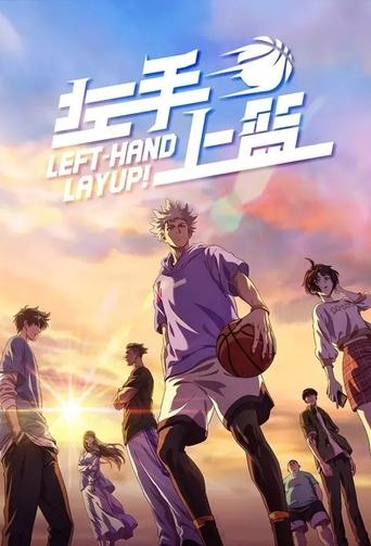 Left-Hand Layup! Poster of Left-Hand Layup!
