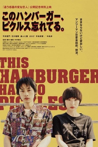 This Hamburguer Has No Pickles Poster of This Hamburguer Has No Pickles