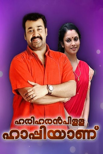 Hariharan Pilla Happy Aanu Poster of Hariharan Pilla Happy Aanu