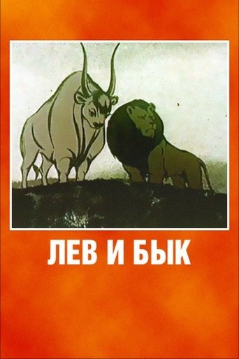 Lion and Bull Poster of Lion and Bull