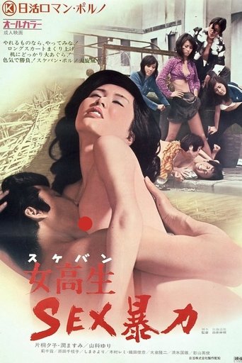 Sukeban Sex Violence Poster of Sukeban Sex Violence