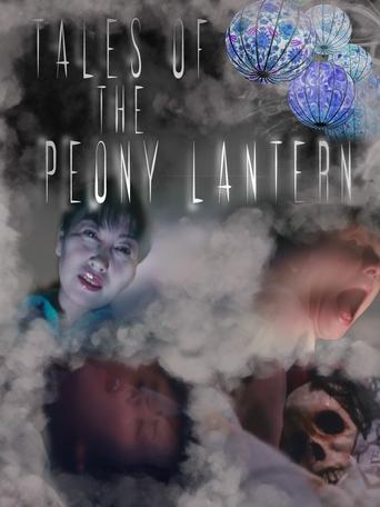 Tales of the Peony Lantern Poster of Tales of the Peony Lantern