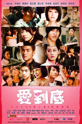 L-O-V-E. Poster of L-O-V-E.