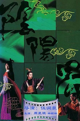 Back To The Beyond Poster of Back To The Beyond