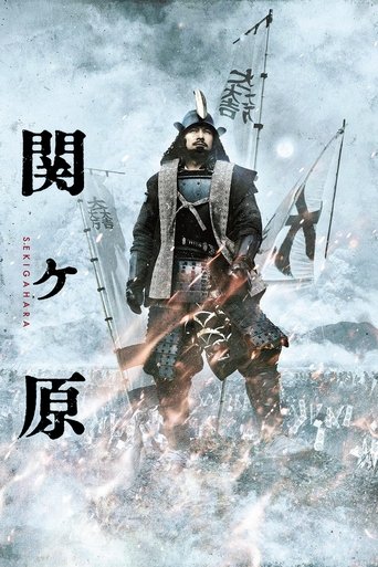 Sekigahara Poster of Sekigahara