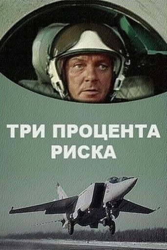Three Percent of Danger Poster of Three Percent of Danger