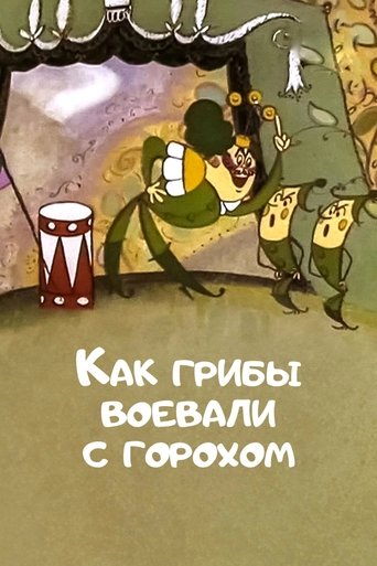 How Mushrooms Fought Against Peas Poster of How Mushrooms Fought Against Peas