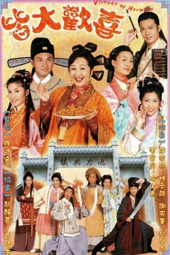 Virtues of Harmony Poster of Virtues of Harmony