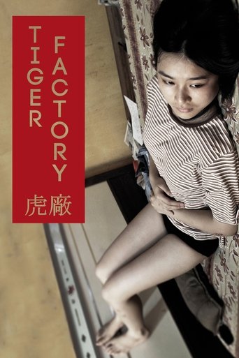 The Tiger Factory Poster of The Tiger Factory