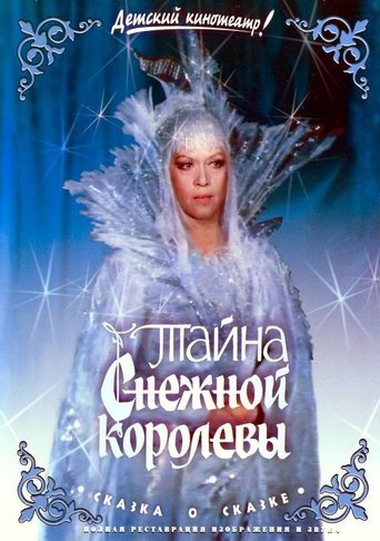 The Secret of the Snow Queen Poster of The Secret of the Snow Queen