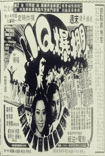 The Mischievous Age Poster of The Mischievous Age