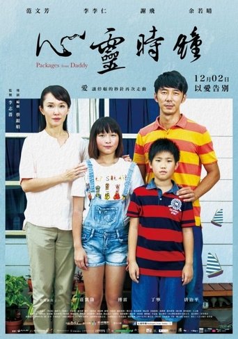 Packages from Daddy Poster of Packages from Daddy