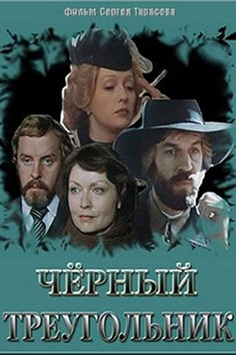 The Black Triangle Poster of The Black Triangle