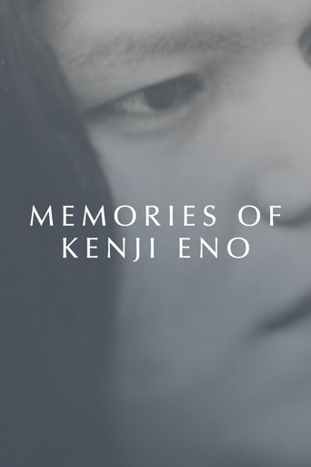 Memories of Kenji Eno Poster of Memories of Kenji Eno
