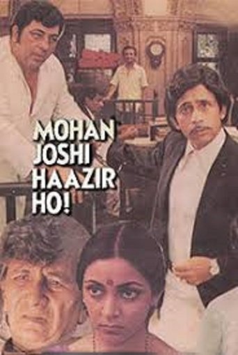 Mohan Joshi Hazir Ho! Poster of Mohan Joshi Hazir Ho!