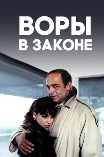 Kings of Crime Poster of Kings of Crime