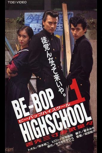 Be-Bop High School 1 Poster of Be-Bop High School 1