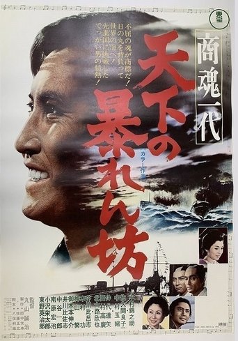 Will to Conquer Poster of Will to Conquer