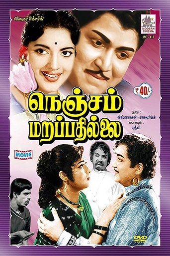Nenjam Marappathillai Poster of Nenjam Marappathillai