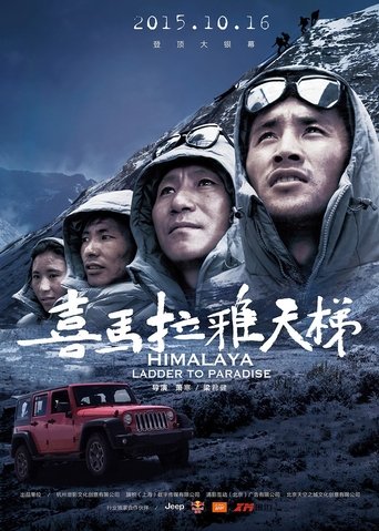 Himalaya: Ladder to Paradise Poster of Himalaya: Ladder to Paradise