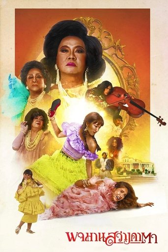 Pojaman The Legacy Poster of Pojaman The Legacy