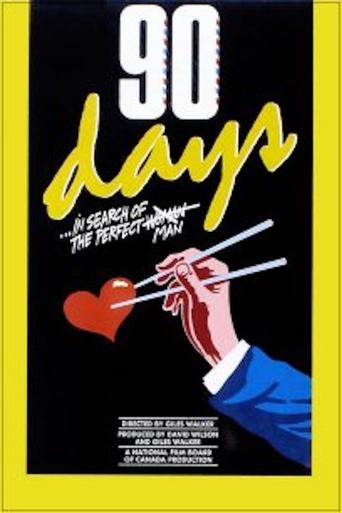 90 Days Poster of 90 Days
