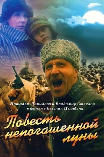 Tale of the Moon Outstanding Poster of Tale of the Moon Outstanding