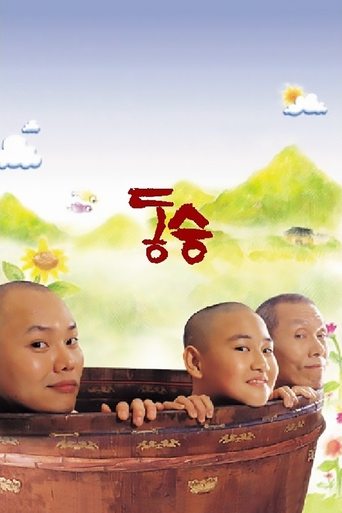 A Little Monk Poster of A Little Monk