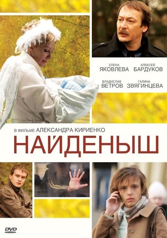 Naydenysh Poster of Naydenysh