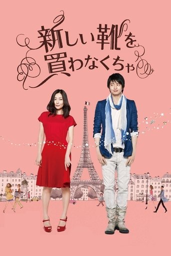 I Have To Buy New Shoes Poster of I Have To Buy New Shoes