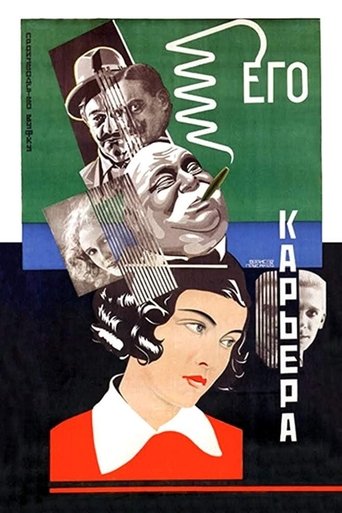 His Career Poster of His Career