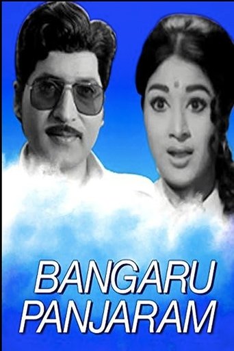 Bangaru Panjaram Poster of Bangaru Panjaram