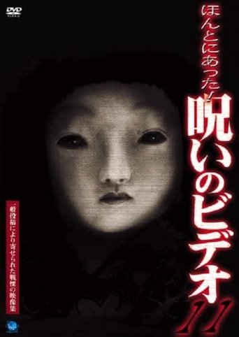 Honto Ni Atta! Noroi No Video 11 Poster of Honto Ni Atta! Noroi No Video 11
