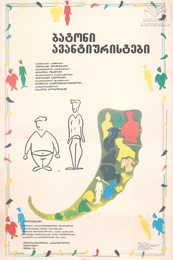 Mister Adventurers Poster of Mister Adventurers