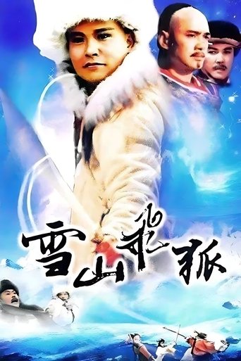 The Flying Fox of Snowy Mountain Poster of The Flying Fox of Snowy Mountain