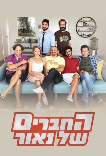 Naor's Friends Poster of Naor's Friends