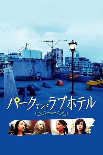 Asyl: Park and Love Hotel Poster of Asyl: Park and Love Hotel