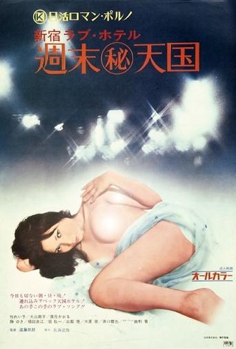Shinjuku Love Hotel: Secret Weekend Paradise Poster of Shinjuku Love Hotel: Secret Weekend Paradise