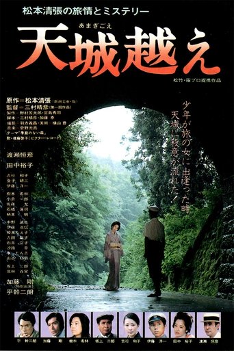 Amagi Pass Poster of Amagi Pass