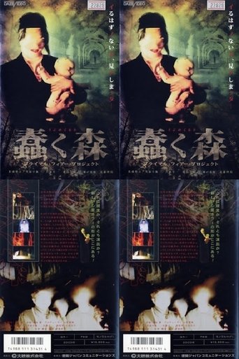 Primal Fear Project - The Writhing Forest Poster of Primal Fear Project - The Writhing Forest