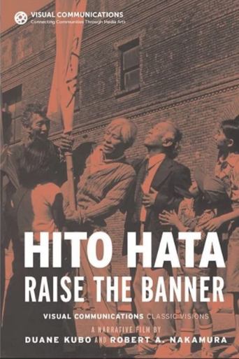 Hito Hata: Raise the Banner Poster of Hito Hata: Raise the Banner