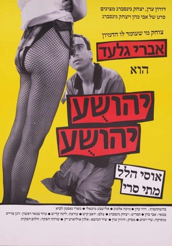 Yehoshua Yehoshua Poster of Yehoshua Yehoshua