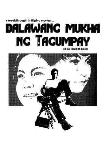 Dalawang Mukha ng Tagumpay Poster of Dalawang Mukha ng Tagumpay