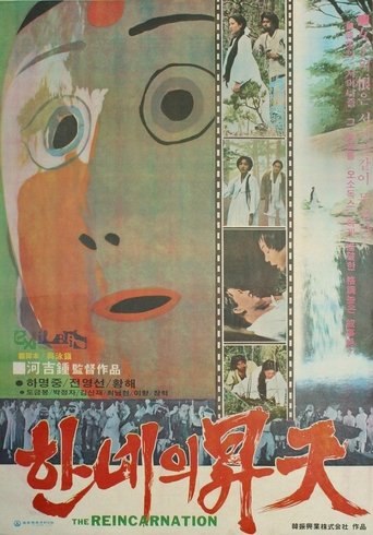 The Ascension of Han-ne Poster of The Ascension of Han-ne